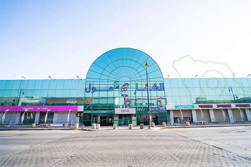 Al-Shifa Mall