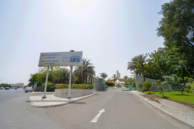 مركز الملك عبدالعزيز الثقافي بجدة