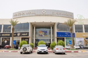 الواجهة الخارجية لمارينا مول في حي السلام بمدينة الدمام - تطبيق عقار
