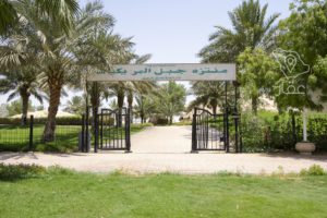 منتزه جبل المريكبات بحي المريكبات في مدينة الدمام - تطبيق عقار
