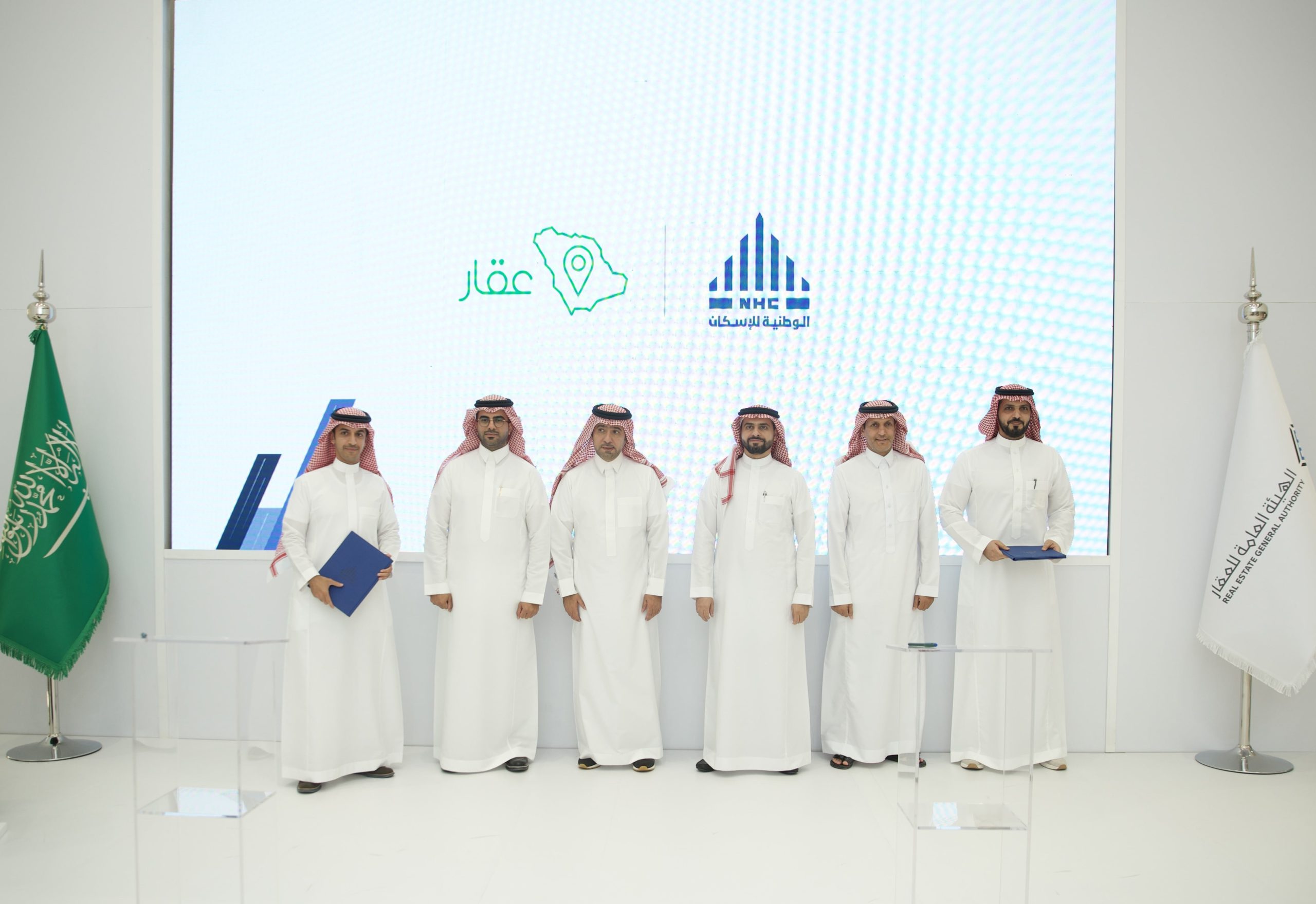 توقيع اتفاقية التكامل الرقمي بين تطبيق عقار والشركة الوطنية للإسكان