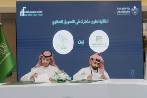 الاتفاقيات المنعقدة داخل منتدى مستقبل العقار - تطبيق عقار