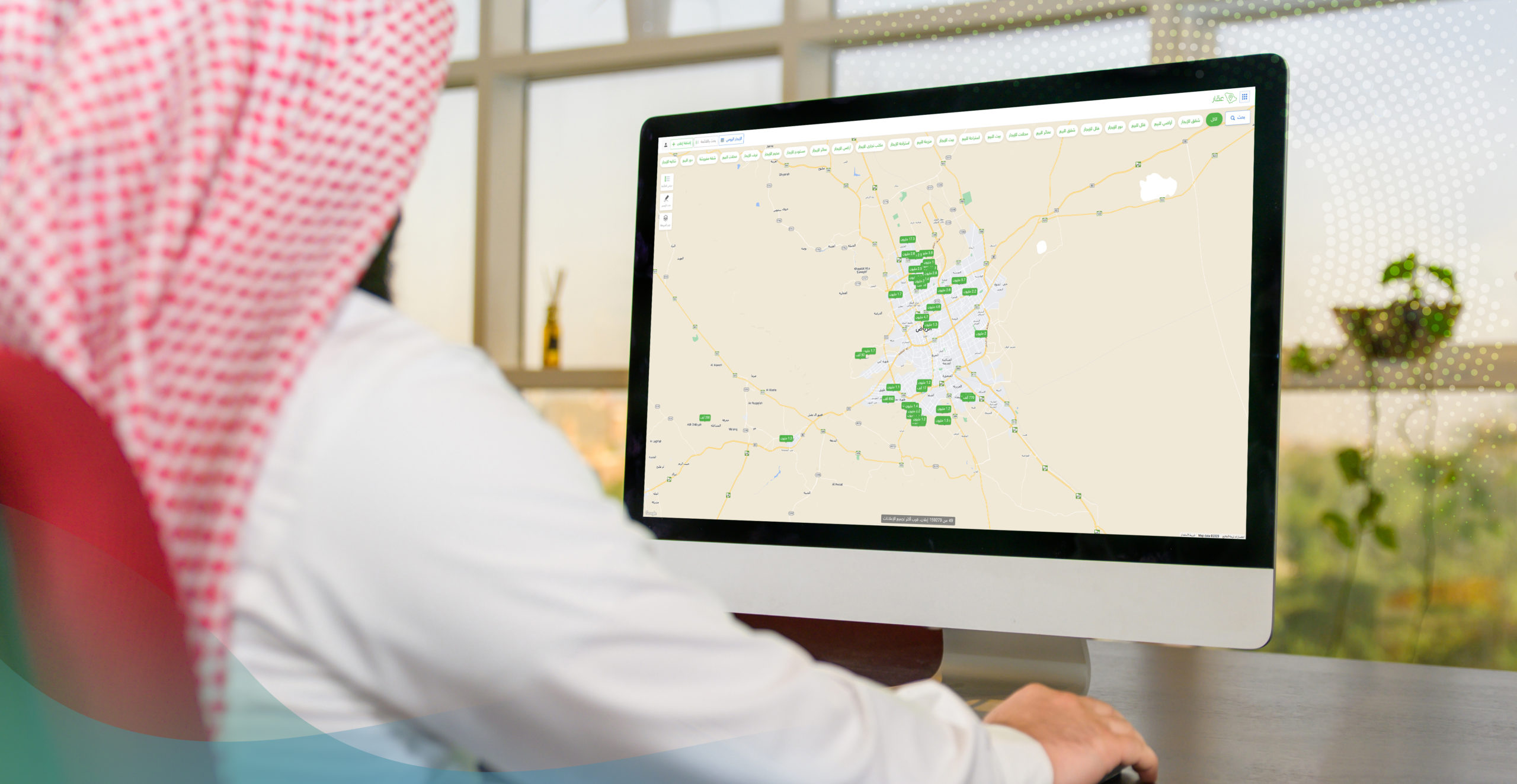 خدمة التقييم العقاري في تطبيق عقار