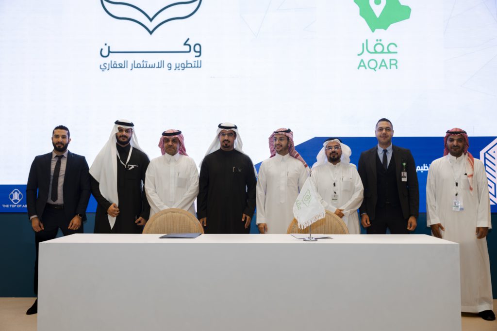 شركة تطبيق عقار توقع مذكرة تفاهم مع شركة وكن للتطوير العقاري والاستثماري - تطبيق عقار