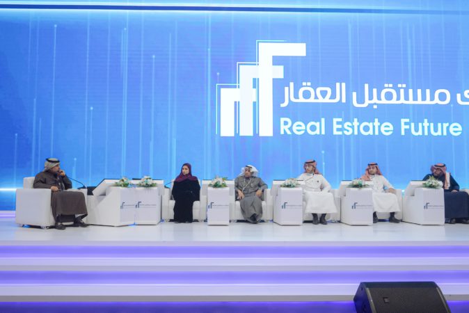 جانب من جلسات مؤتمر منتدى مستقبل العقار 2023 - تطبيق عقار