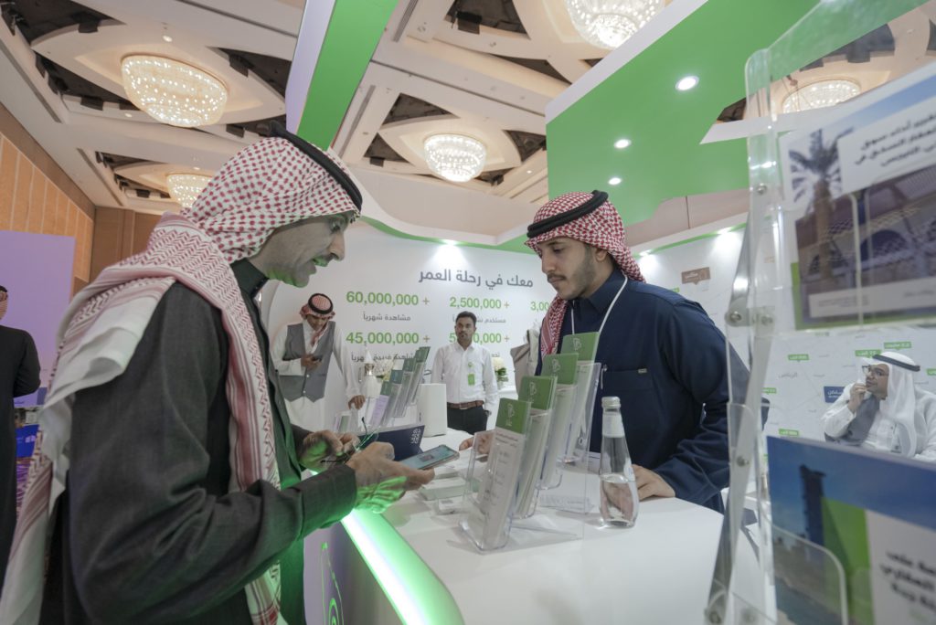 جناح تطبيق عقار في منتدى مستقبل العقار النسخة الثانية - تطبيق عقار