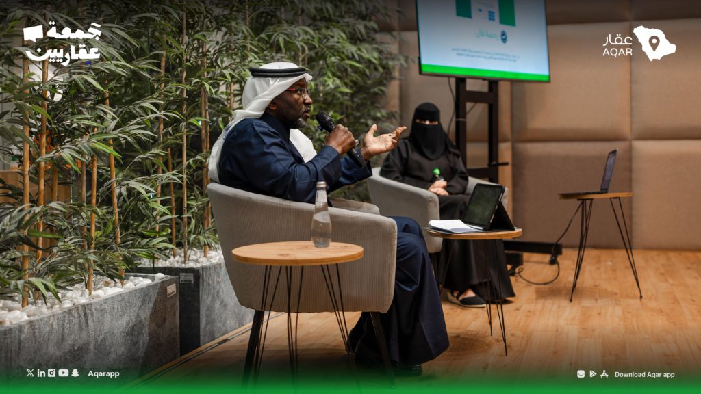 مبادرة جمعة عقاريين - تطبيق عقار